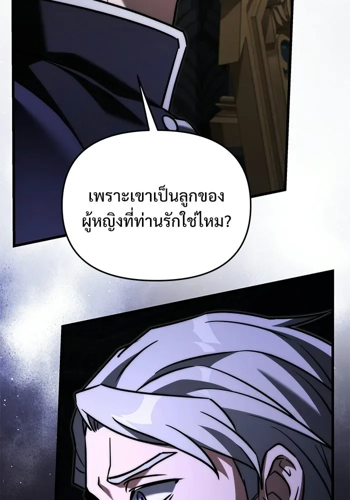 Terminally-Ill Genius Dark Knight อัศวินดำล่าท้าเวลา ตอนที่ 144 หน้า 175