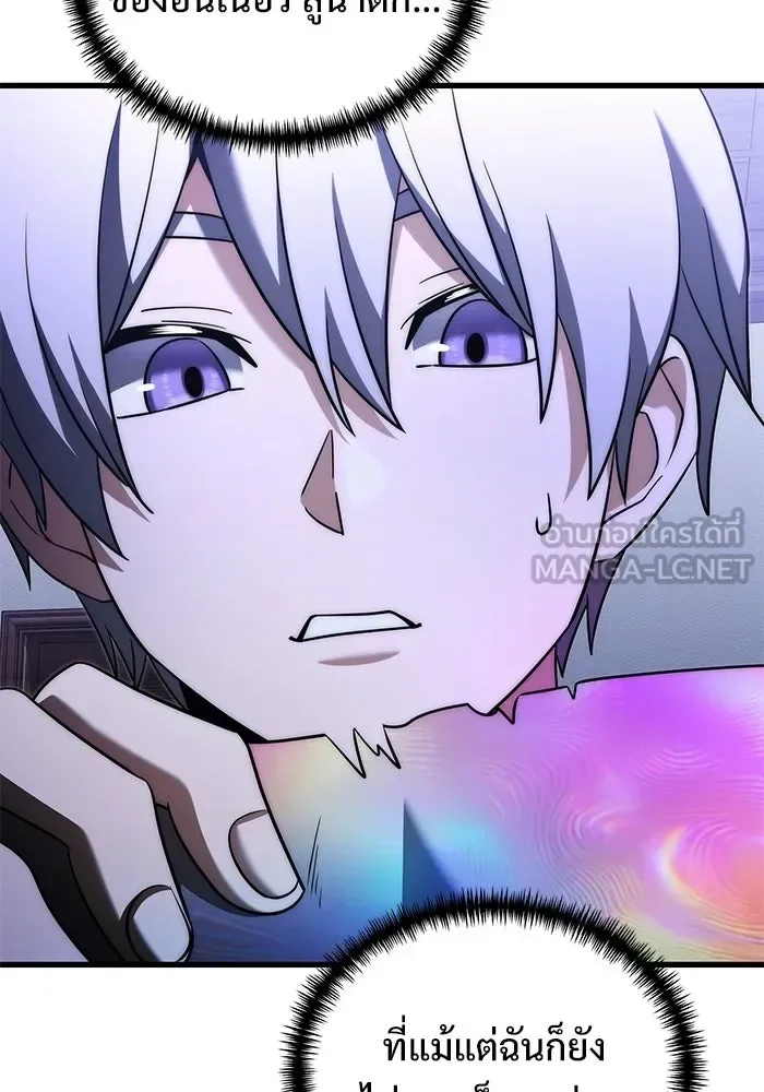 Terminally-Ill Genius Dark Knight อัศวินดำล่าท้าเวลา ตอนที่ 144 หน้า 18
