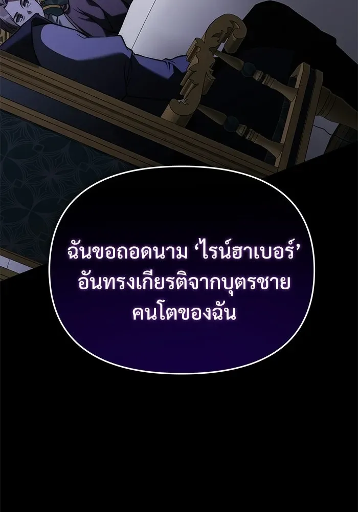Terminally-Ill Genius Dark Knight อัศวินดำล่าท้าเวลา ตอนที่ 144 หน้า 181