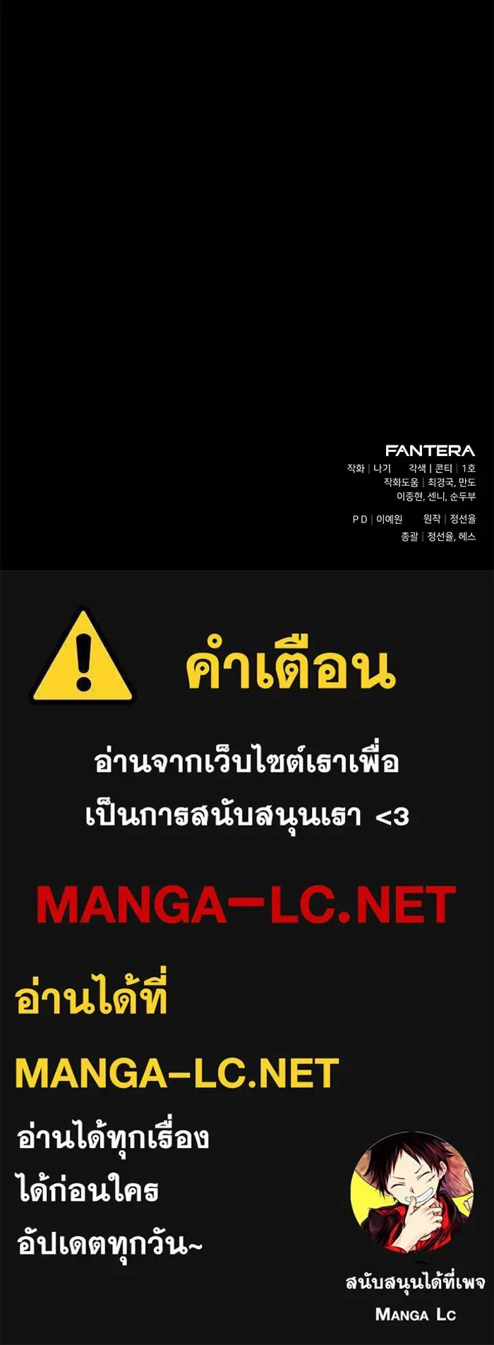 Terminally-Ill Genius Dark Knight อัศวินดำล่าท้าเวลา ตอนที่ 144 หน้า 186