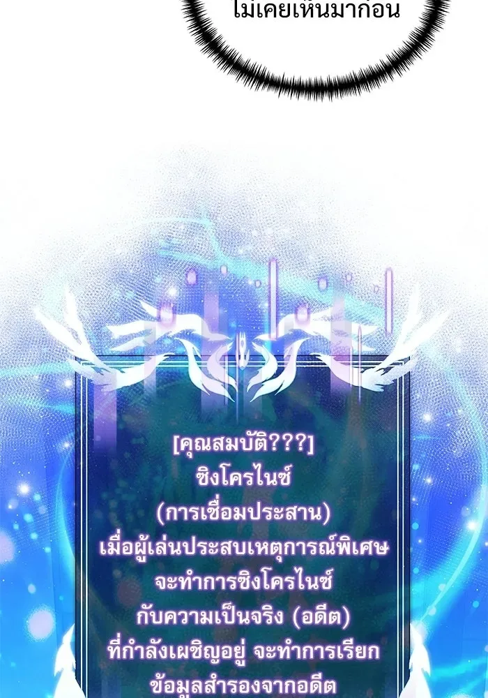 Terminally-Ill Genius Dark Knight อัศวินดำล่าท้าเวลา ตอนที่ 144 หน้า 19