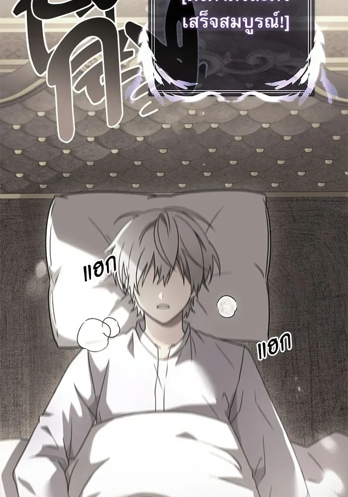 Terminally-Ill Genius Dark Knight อัศวินดำล่าท้าเวลา ตอนที่ 144 หน้า 22