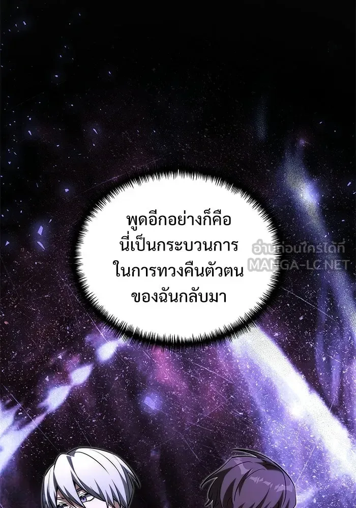 Terminally-Ill Genius Dark Knight อัศวินดำล่าท้าเวลา ตอนที่ 144 หน้า 24