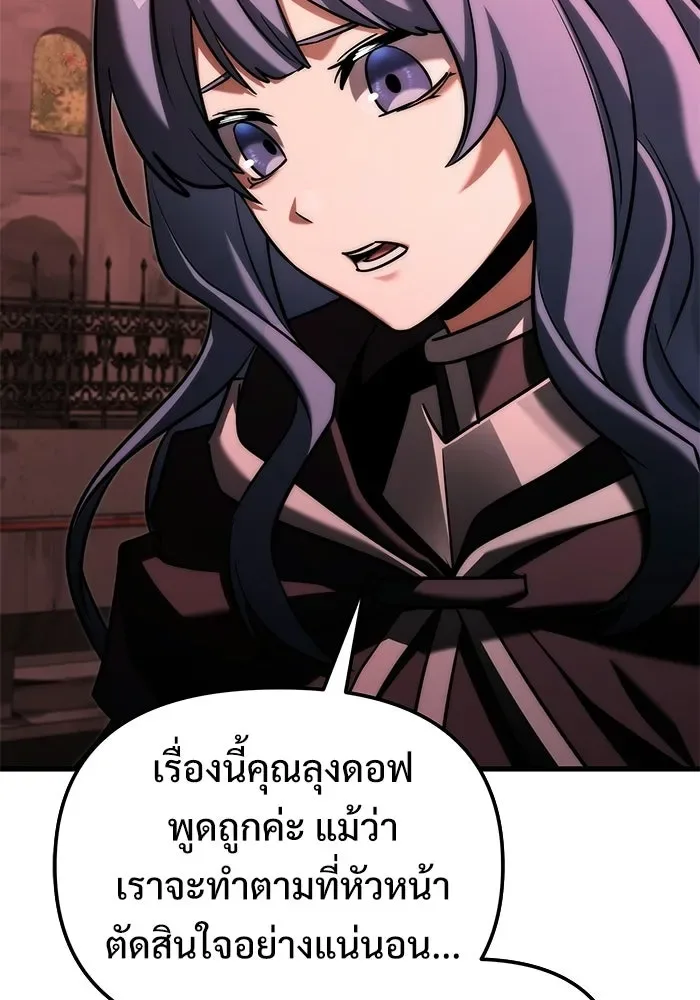 Terminally-Ill Genius Dark Knight อัศวินดำล่าท้าเวลา ตอนที่ 144 หน้า 38