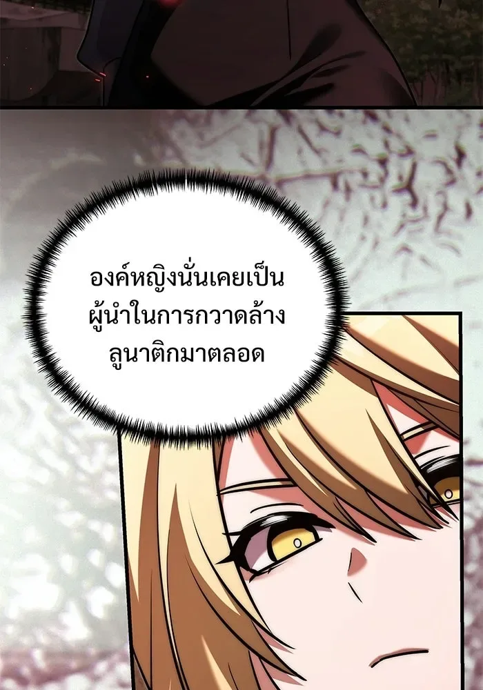 Terminally-Ill Genius Dark Knight อัศวินดำล่าท้าเวลา ตอนที่ 144 หน้า 41