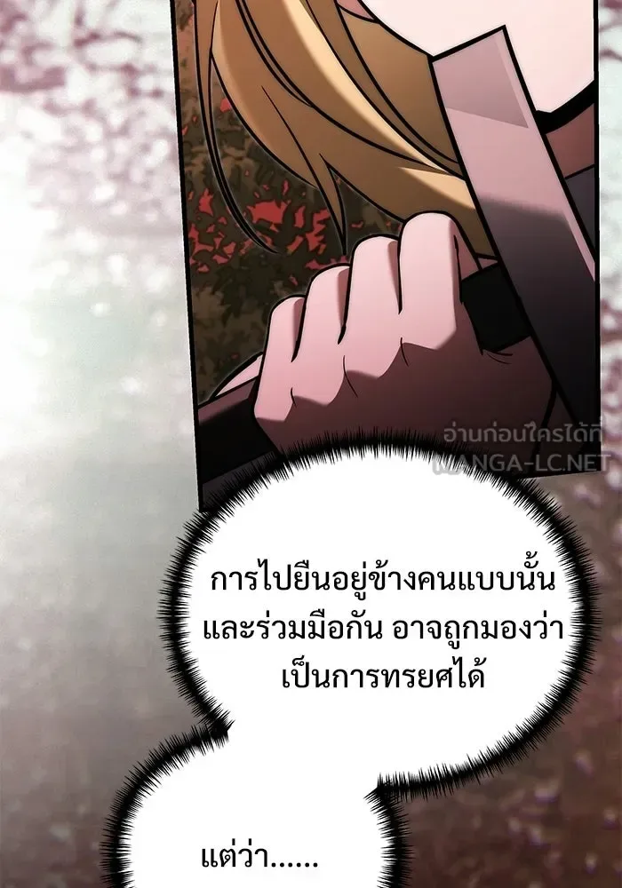 Terminally-Ill Genius Dark Knight อัศวินดำล่าท้าเวลา ตอนที่ 144 หน้า 42