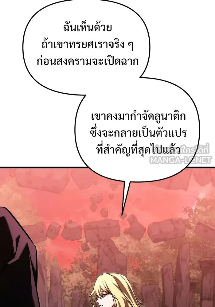 Terminally-Ill Genius Dark Knight อัศวินดำล่าท้าเวลา ตอนที่ 144 หน้า 45