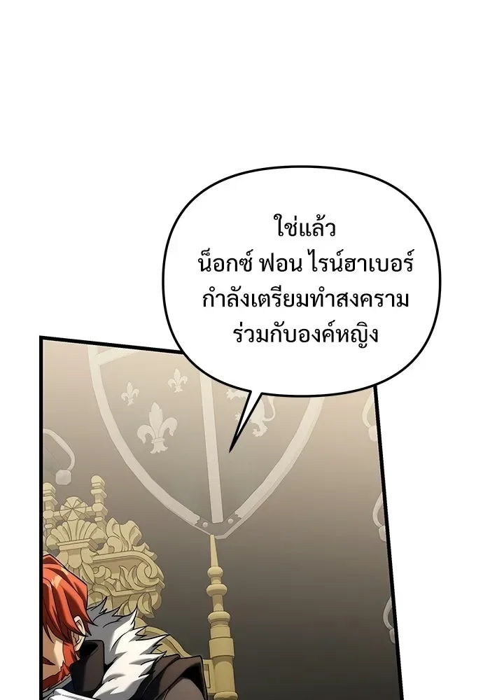 Terminally-Ill Genius Dark Knight อัศวินดำล่าท้าเวลา ตอนที่ 144 หน้า 58