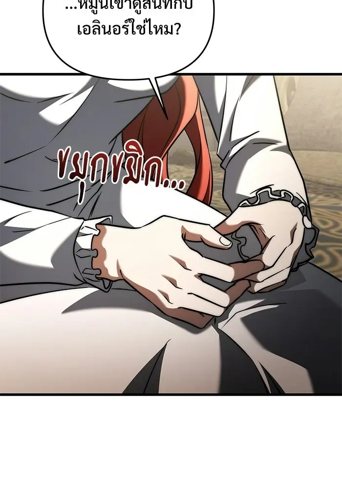 Terminally-Ill Genius Dark Knight อัศวินดำล่าท้าเวลา ตอนที่ 144 หน้า 76