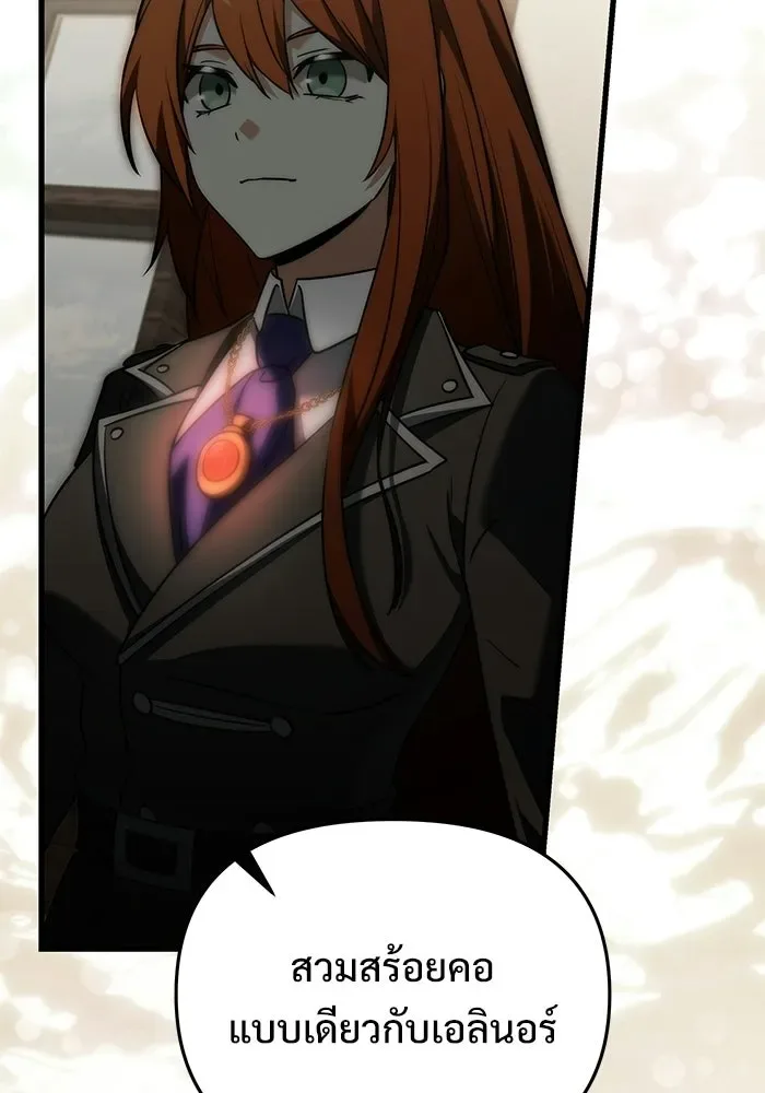 Terminally-Ill Genius Dark Knight อัศวินดำล่าท้าเวลา ตอนที่ 144 หน้า 86