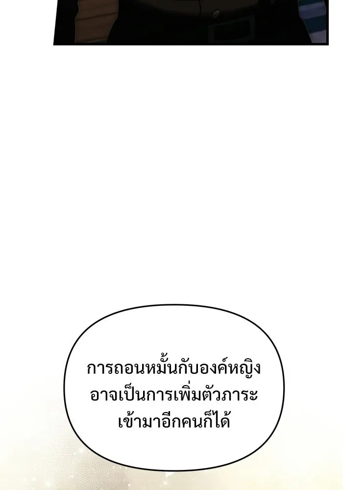 Terminally-Ill Genius Dark Knight อัศวินดำล่าท้าเวลา ตอนที่ 144 หน้า 88