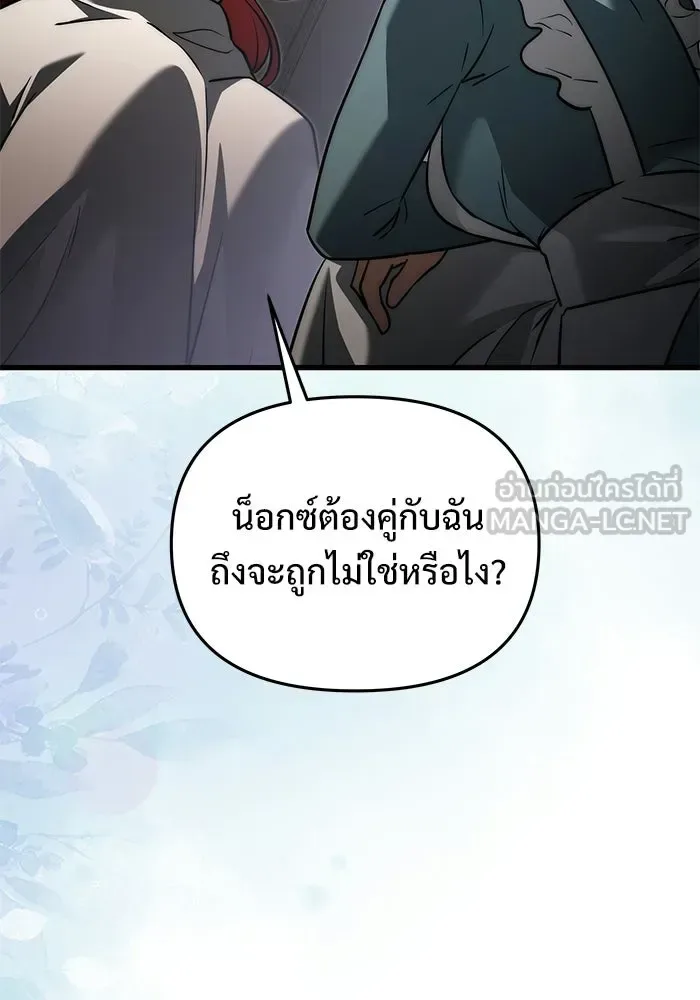 Terminally-Ill Genius Dark Knight อัศวินดำล่าท้าเวลา ตอนที่ 144 หน้า 96