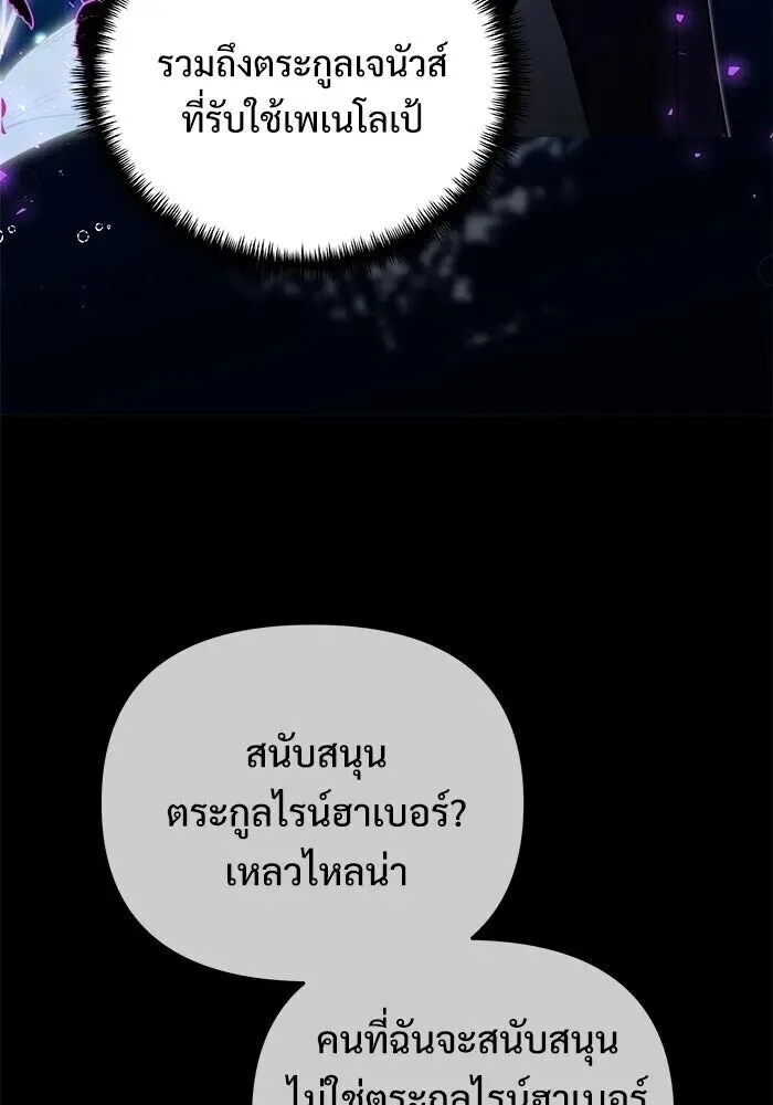 Terminally-Ill Genius Dark Knight อัศวินดำล่าท้าเวลา ตอนที่ 145 หน้า 10
