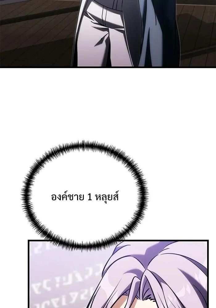 Terminally-Ill Genius Dark Knight อัศวินดำล่าท้าเวลา ตอนที่ 145 หน้า 106