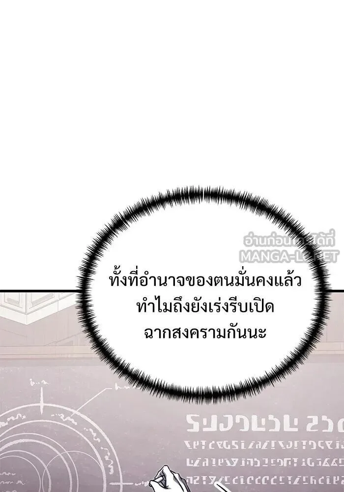 Terminally-Ill Genius Dark Knight อัศวินดำล่าท้าเวลา ตอนที่ 145 หน้า 108