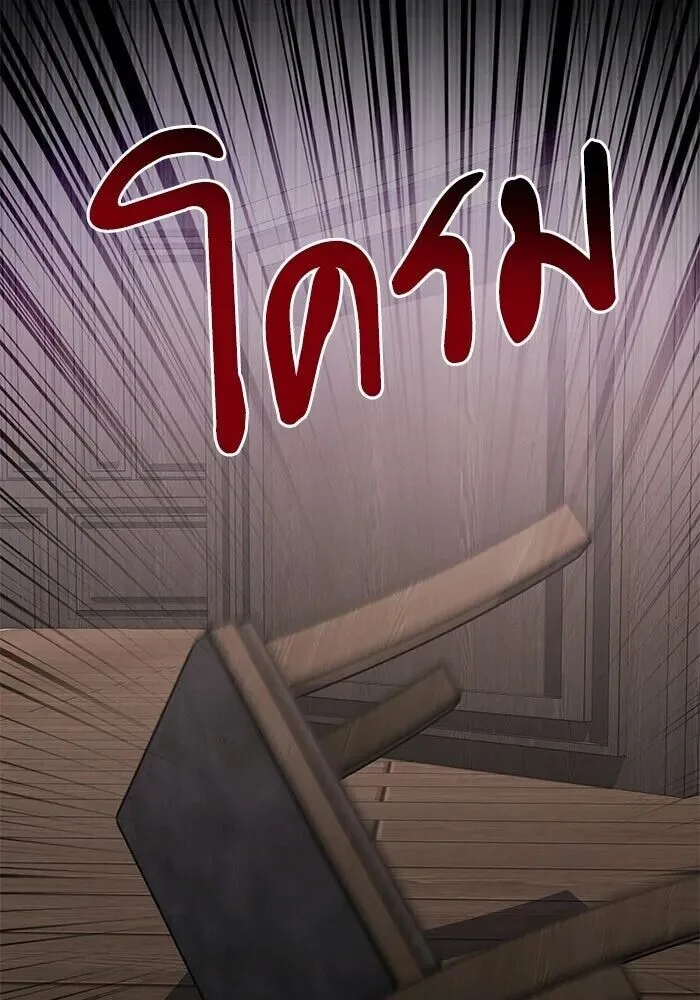 Terminally-Ill Genius Dark Knight อัศวินดำล่าท้าเวลา ตอนที่ 145 หน้า 113