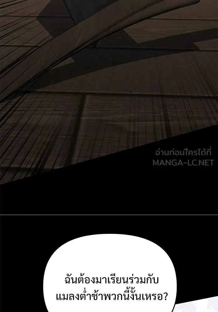 Terminally-Ill Genius Dark Knight อัศวินดำล่าท้าเวลา ตอนที่ 145 หน้า 114