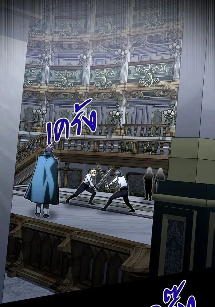 Terminally-Ill Genius Dark Knight อัศวินดำล่าท้าเวลา ตอนที่ 145 หน้า 119