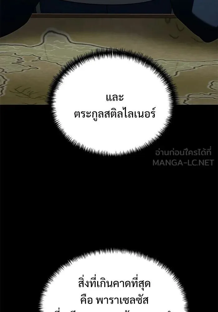 Terminally-Ill Genius Dark Knight อัศวินดำล่าท้าเวลา ตอนที่ 145 หน้า 12
