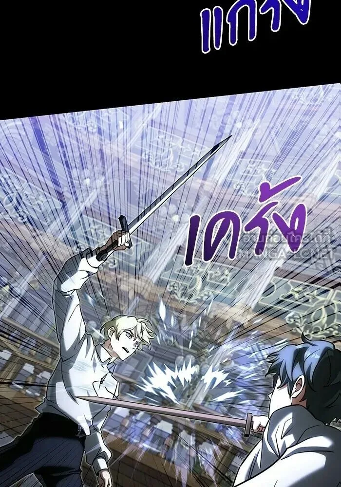 Terminally-Ill Genius Dark Knight อัศวินดำล่าท้าเวลา ตอนที่ 145 หน้า 120