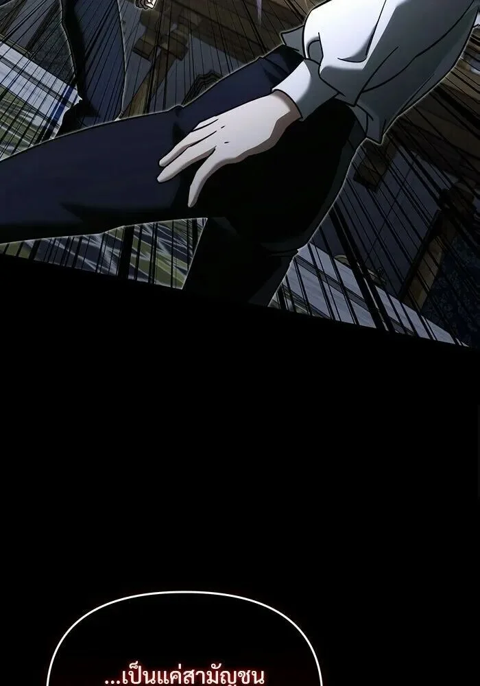 Terminally-Ill Genius Dark Knight อัศวินดำล่าท้าเวลา ตอนที่ 145 หน้า 121