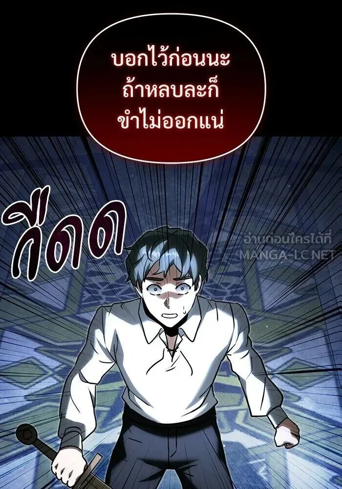 Terminally-Ill Genius Dark Knight อัศวินดำล่าท้าเวลา ตอนที่ 145 หน้า 126
