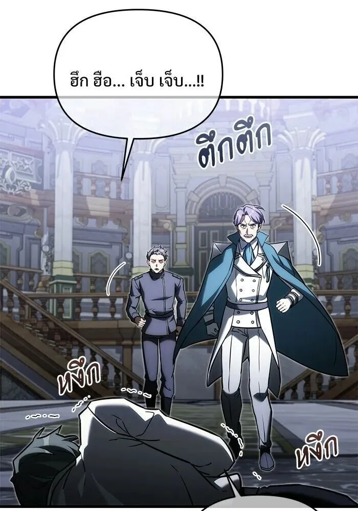 Terminally-Ill Genius Dark Knight อัศวินดำล่าท้าเวลา ตอนที่ 145 หน้า 130