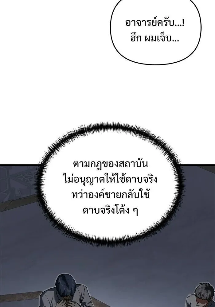 Terminally-Ill Genius Dark Knight อัศวินดำล่าท้าเวลา ตอนที่ 145 หน้า 131