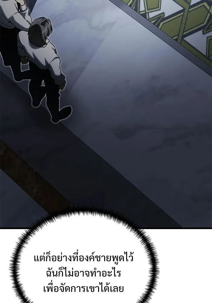 Terminally-Ill Genius Dark Knight อัศวินดำล่าท้าเวลา ตอนที่ 145 หน้า 133