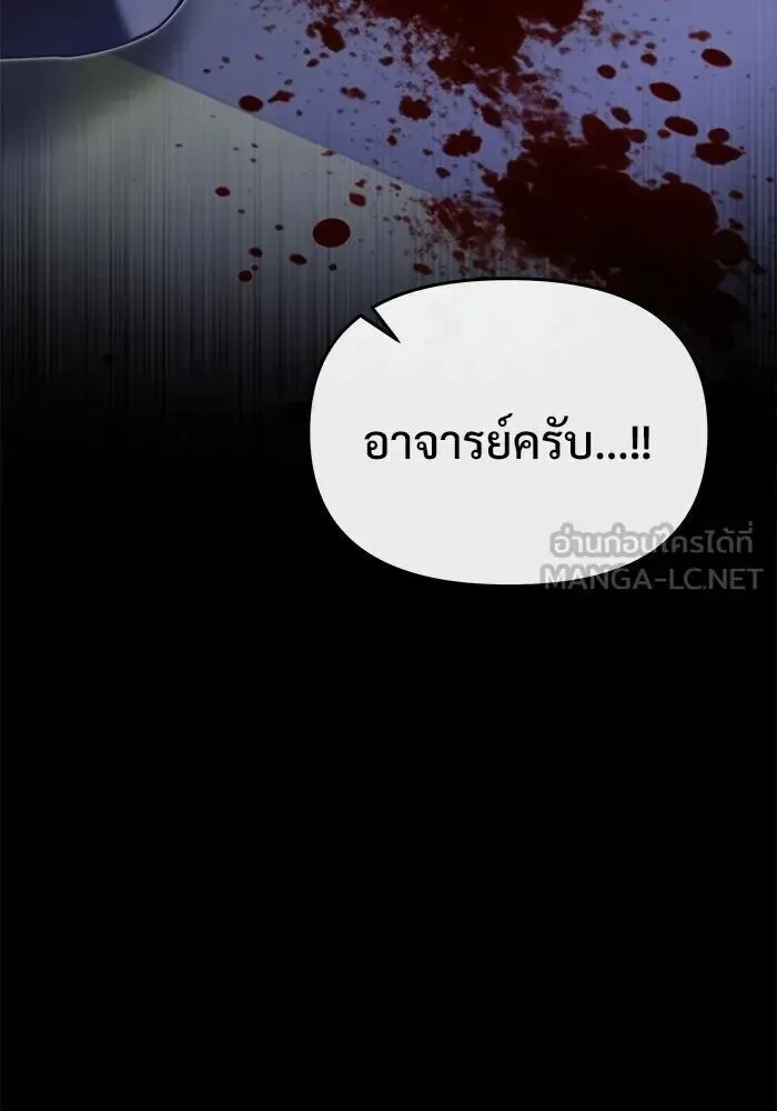 Terminally-Ill Genius Dark Knight อัศวินดำล่าท้าเวลา ตอนที่ 145 หน้า 135