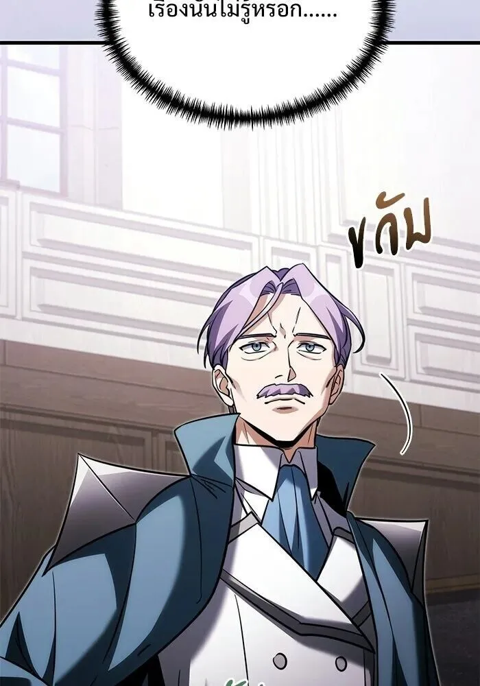 Terminally-Ill Genius Dark Knight อัศวินดำล่าท้าเวลา ตอนที่ 145 หน้า 139
