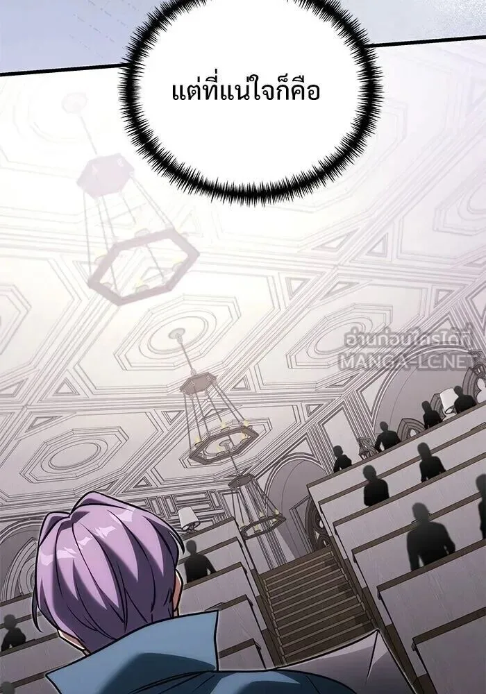 Terminally-Ill Genius Dark Knight อัศวินดำล่าท้าเวลา ตอนที่ 145 หน้า 141