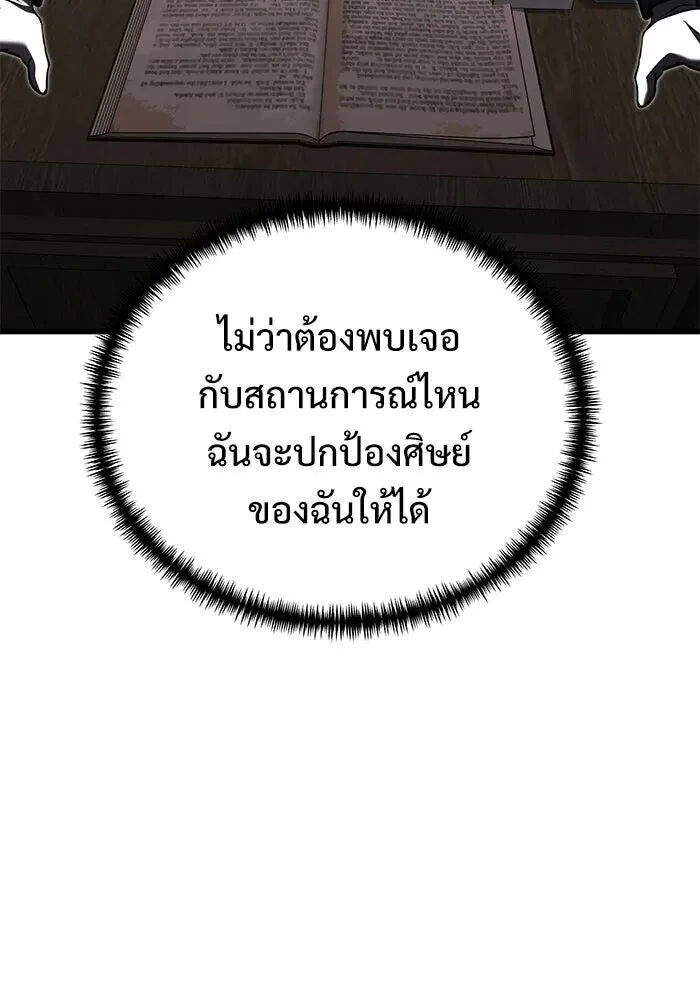 Terminally-Ill Genius Dark Knight อัศวินดำล่าท้าเวลา ตอนที่ 145 หน้า 146