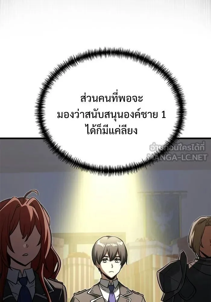 Terminally-Ill Genius Dark Knight อัศวินดำล่าท้าเวลา ตอนที่ 145 หน้า 15