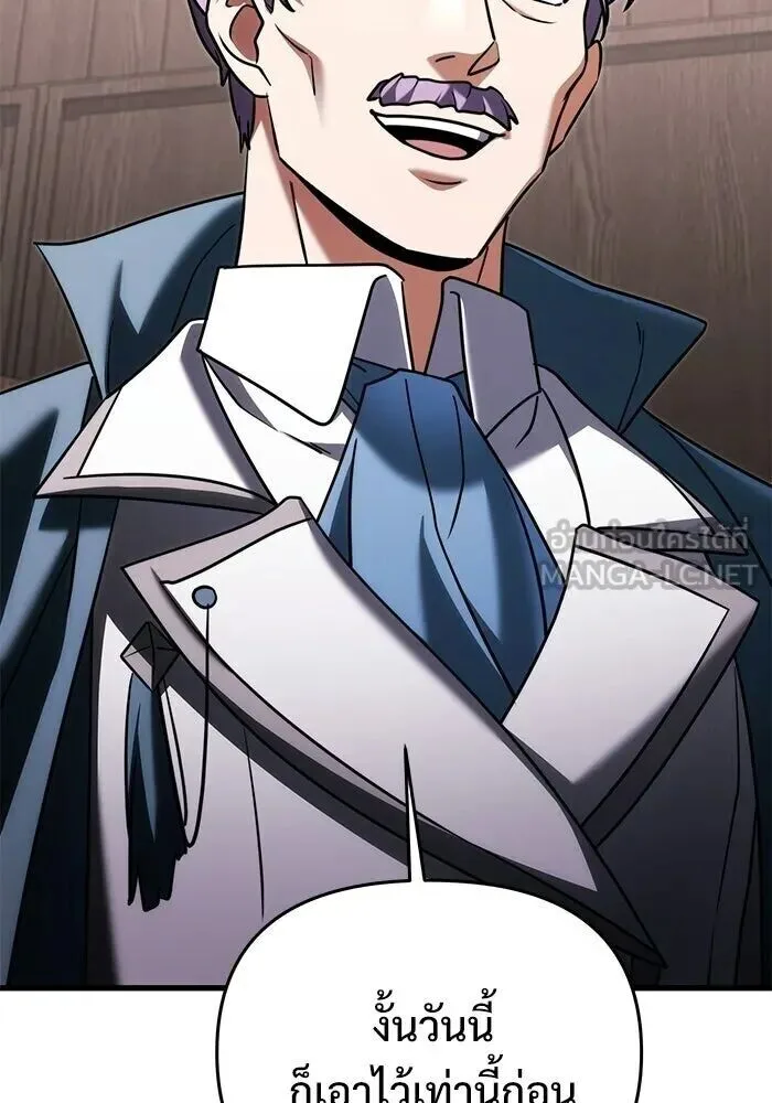 Terminally-Ill Genius Dark Knight อัศวินดำล่าท้าเวลา ตอนที่ 145 หน้า 153