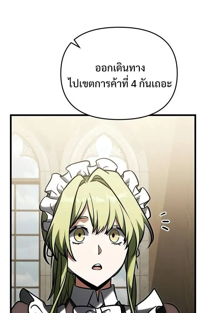 Terminally-Ill Genius Dark Knight อัศวินดำล่าท้าเวลา ตอนที่ 145 หน้า 158