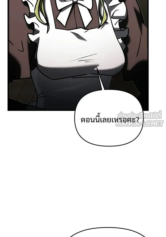 Terminally-Ill Genius Dark Knight อัศวินดำล่าท้าเวลา ตอนที่ 145 หน้า 159