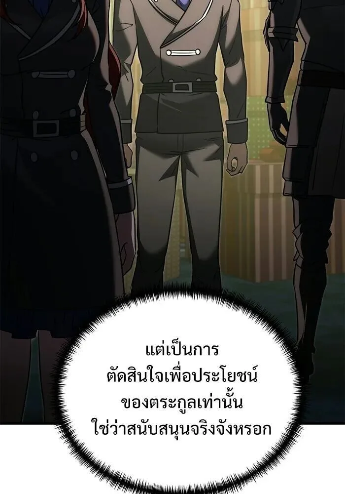 Terminally-Ill Genius Dark Knight อัศวินดำล่าท้าเวลา ตอนที่ 145 หน้า 16