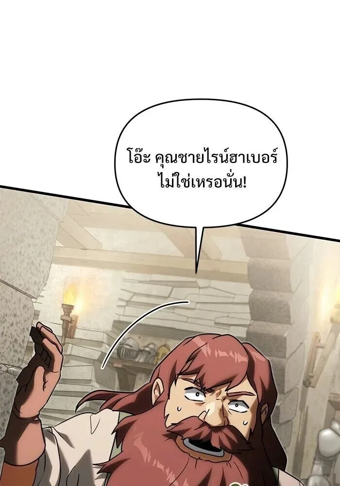 Terminally-Ill Genius Dark Knight อัศวินดำล่าท้าเวลา ตอนที่ 145 หน้า 169