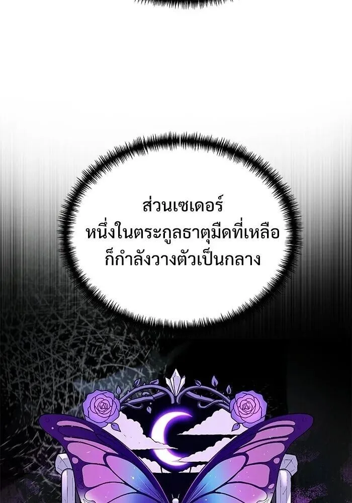 Terminally-Ill Genius Dark Knight อัศวินดำล่าท้าเวลา ตอนที่ 145 หน้า 17