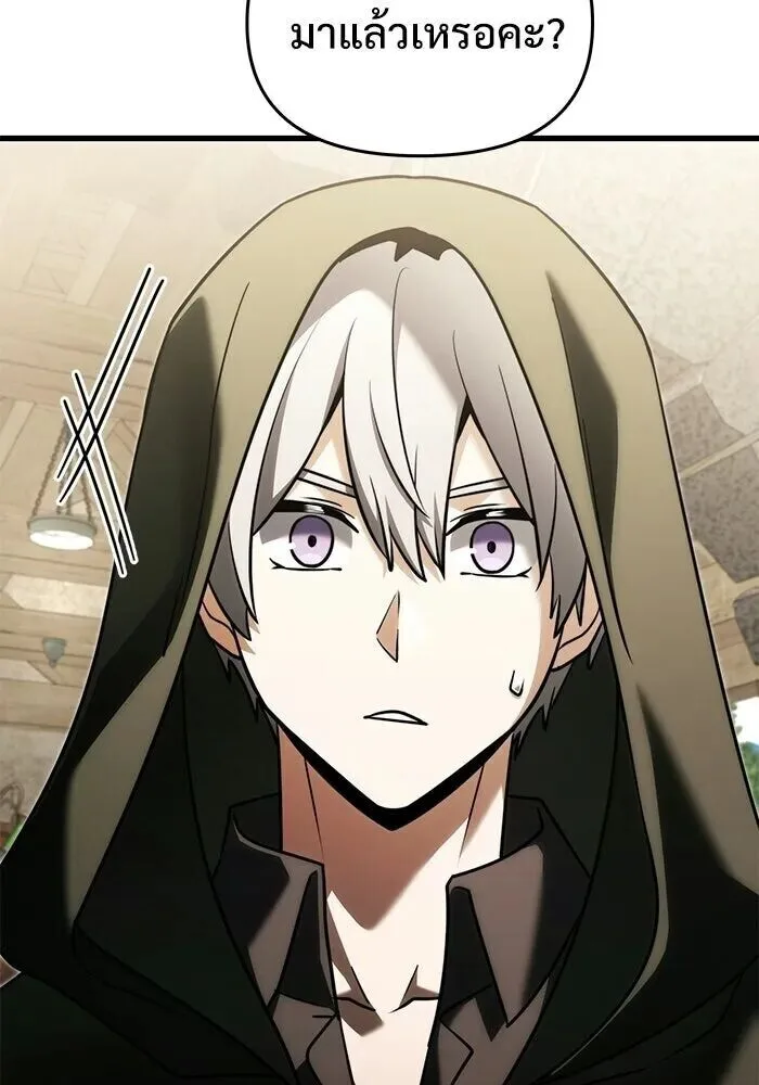 Terminally-Ill Genius Dark Knight อัศวินดำล่าท้าเวลา ตอนที่ 145 หน้า 175
