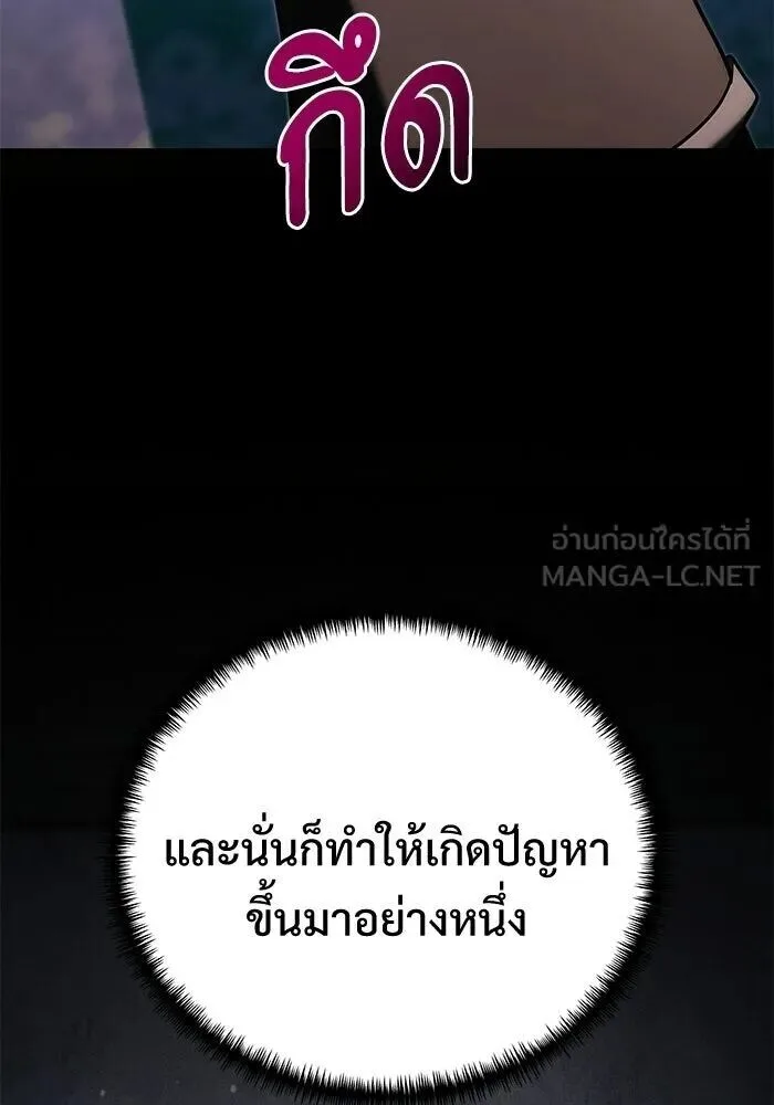 Terminally-Ill Genius Dark Knight อัศวินดำล่าท้าเวลา ตอนที่ 145 หน้า 27