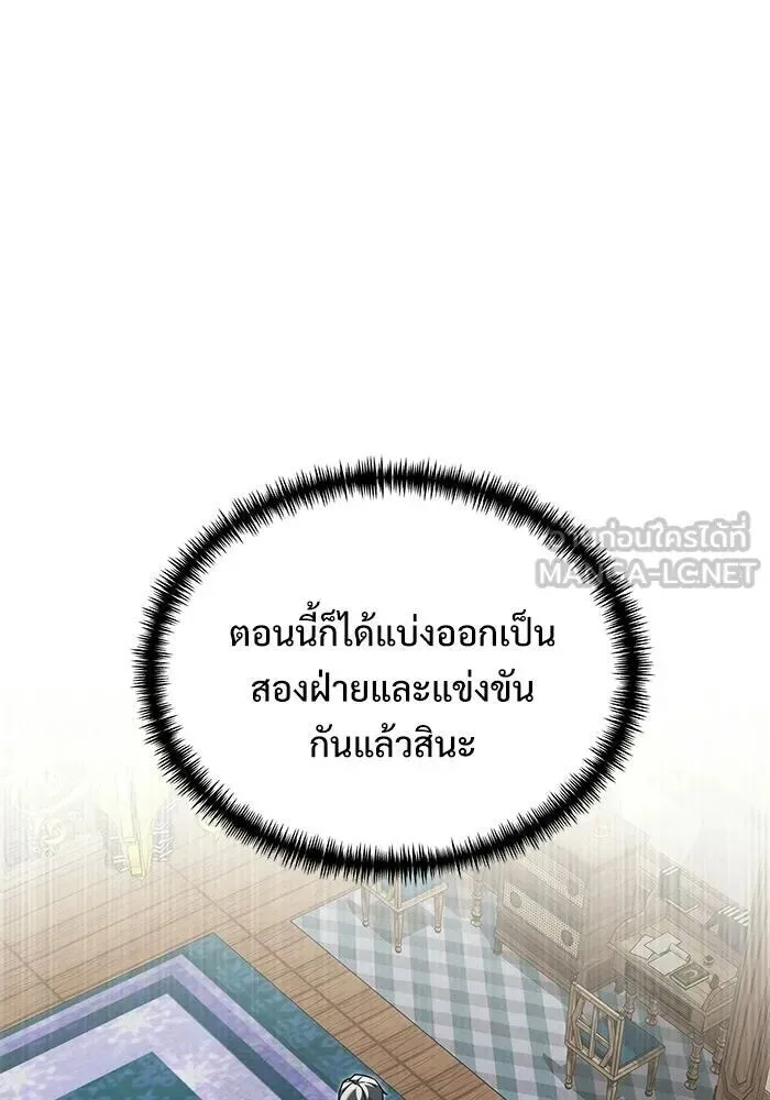 Terminally-Ill Genius Dark Knight อัศวินดำล่าท้าเวลา ตอนที่ 145 หน้า 3