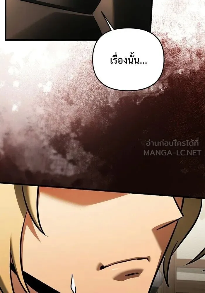 Terminally-Ill Genius Dark Knight อัศวินดำล่าท้าเวลา ตอนที่ 145 หน้า 36
