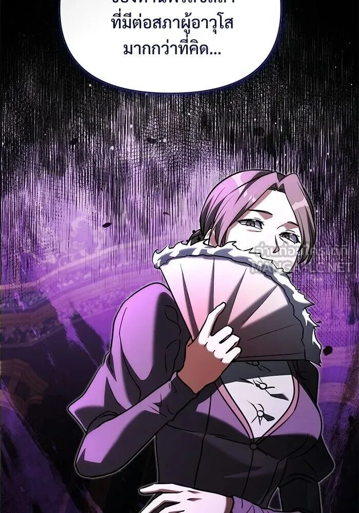 Terminally-Ill Genius Dark Knight อัศวินดำล่าท้าเวลา ตอนที่ 145 หน้า 48