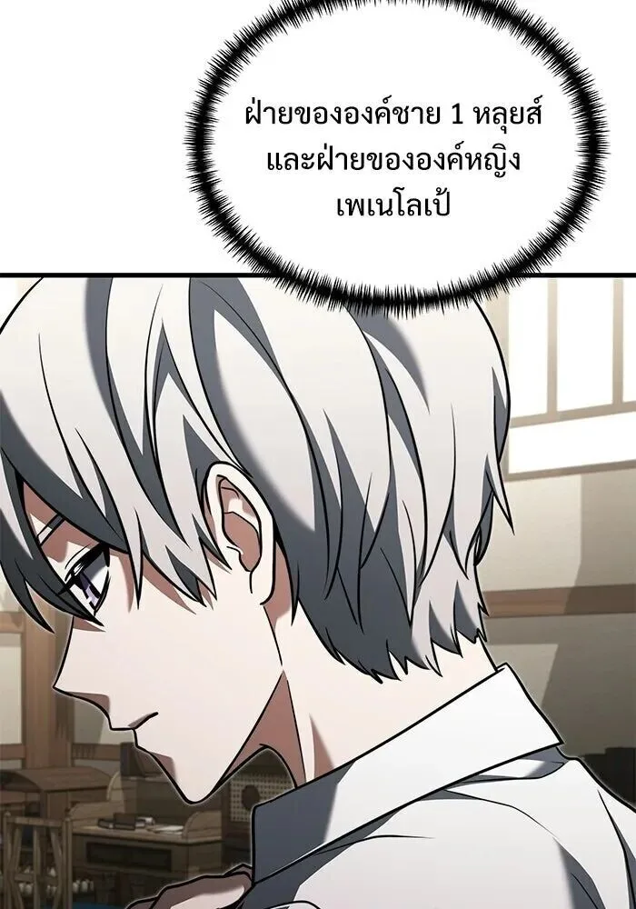 Terminally-Ill Genius Dark Knight อัศวินดำล่าท้าเวลา ตอนที่ 145 หน้า 5
