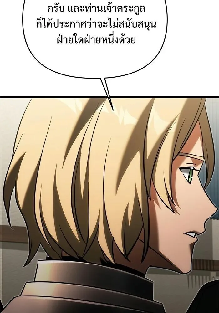 Terminally-Ill Genius Dark Knight อัศวินดำล่าท้าเวลา ตอนที่ 145 หน้า 56
