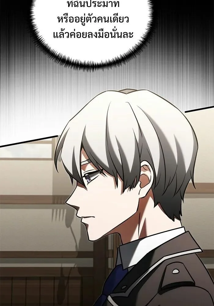 Terminally-Ill Genius Dark Knight อัศวินดำล่าท้าเวลา ตอนที่ 145 หน้า 73
