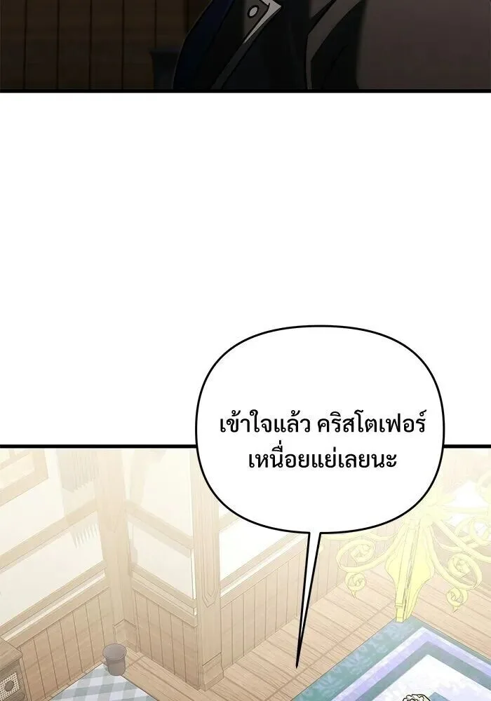 Terminally-Ill Genius Dark Knight อัศวินดำล่าท้าเวลา ตอนที่ 145 หน้า 74