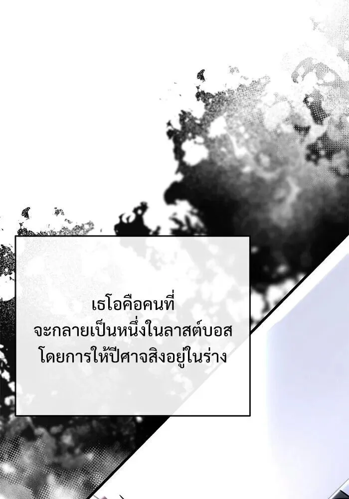 Terminally-Ill Genius Dark Knight อัศวินดำล่าท้าเวลา ตอนที่ 145 หน้า 80